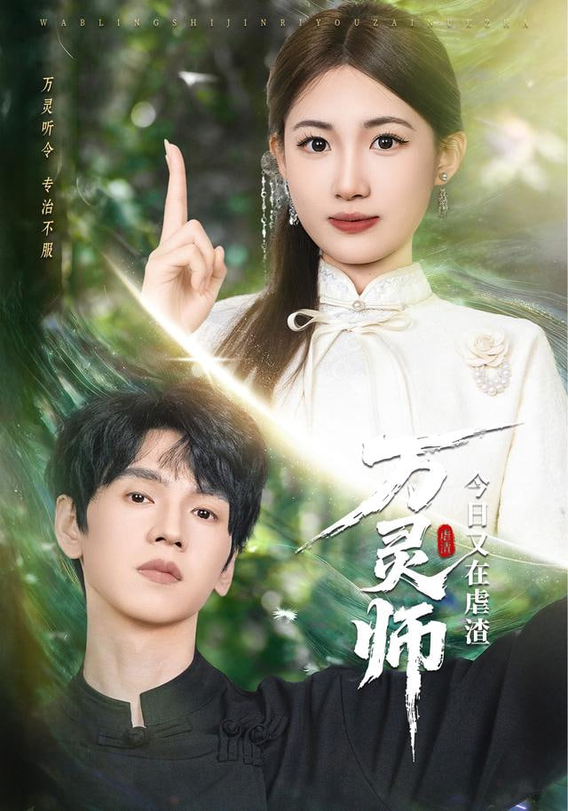 静默森林 海报